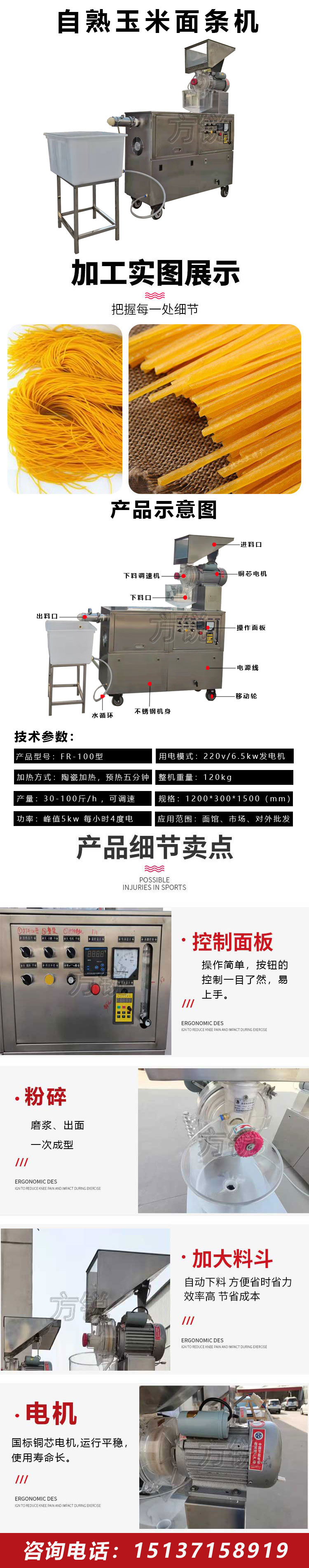 自熟玉米面條機(jī)