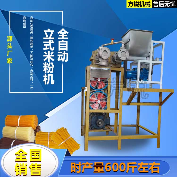 全自動(dòng)米線機(jī)
