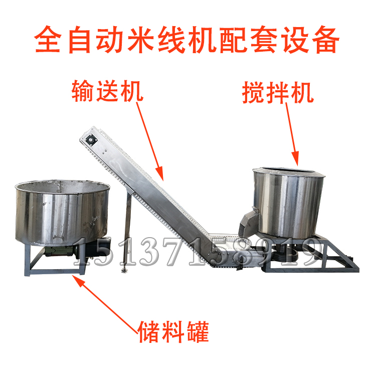 米線機配套設(shè)備